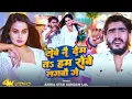Download Lagu #video Tobey na dem ta\u0026 ham robe lagbo | #Ahira Star Kundan Lal | Ft-#Pallavi Singh_ New Song  2024