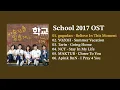 Download Lagu School 2017 OST | FULL ALBUM