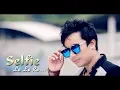 Lagu Selfie Le Le Re Full Song ।। MONTUMONI SAIKIA ।। Lyrics Version ।। চেলফি লে লে ৰে,  মণটুমণি শইকীয়া