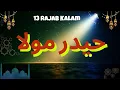 Lagu Haider Maula | Wiladat-e-Mola Ali (A.S) | 13 Rajab 2026 | Heart Touching Manqabat