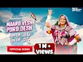 Download Lagu Maaro Vesh Puro Desh || Banjara Song || Rohini || Madeen SK || Swapna Rathod || Sanjivkumar Rathod 