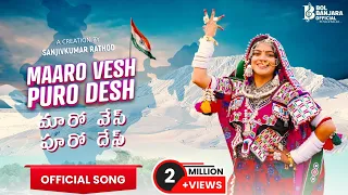 maaro vesh puro desh banjara song rohini madeen sk swapna rathod sanjivkumar rathod 