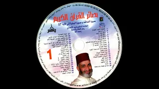 بصائر القرآن الكريم 27 وعلم آدم الأسماء كلها العلامة الدكتور فريد الانصاري رحمه الله 