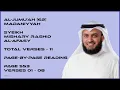 Download Lagu AL-JUMU'AH [62] - MISHARY RASHID - PAGE 553 - VERSES 01 - 08