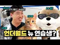 Download Lagu [SUB] 춘봉 첨지 칠복 집사에게 MC 테스트 하기 | 사내수공업 가수 - 다비드 봉 | 언더월드 송하빈, 강현석, 노은솔