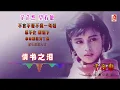千百惠 - 情书之泪（Official Lyric Video)