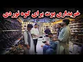 Download Lagu برای تمام تیم کرمچ های کوهنوردی خریداری کردیم 😇