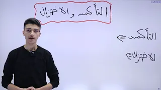 التأكسد والاختزال تأسيس كيمياء 