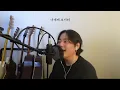 Half of my life - Lim Jae Hyun (Mr.Mule Cover) 내 삶의 반 원곡 한경일