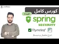 Spring Security6 with Spring Boot 3 and Spring Security with Thymeleaf -