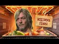 Download Lagu С ПЫЛУ С ЖАРУ: DEATH STRANDING 2: ON THE BEACH