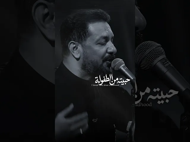 ⁣اجمل قصيدة | لا عذب الله الحنونة الرضعتني حُب الولي 🤍 ملا قحطان البديري | بحب علي