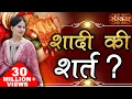 Download Lagu अपनी शादी की क्या शर्त रखी है पूज्या जया किशोरी जी नें? आइए जानते हैं उन्हीं से | Jaya Kishori