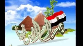 يا اغلي اسم في الوجود يا مصر رائعة نجاح سلام 