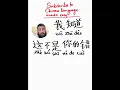 Download Lagu Its not Your fault in Chinese characters
