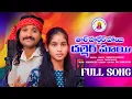Download Lagu THAR HARDER HAI DALLER MAI || BANJARA LOVE SONGS 2025 || #srinivasrathod2025#madhumathisingerbanjara