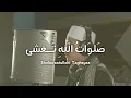 Download Lagu Sholawaatullohi Taghsyaa [Romadhon series]