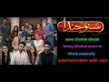 Lagu Suno Chanda Drama season 2 Funny Diloge Scene | jiya | arsal  tiktok