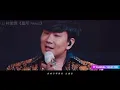 JJ Lin 林俊杰 - 不為誰而作的歌 Bu Wei Shui Er Zuo De Ge / Twilight - Sanctuary The Finale - JJ20 World Tour