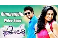 Download Lagu Fair \u0026 Lovely - Ringaagide Full Song Video | Prem | Shwetha Srivastav | V Harikrishna |