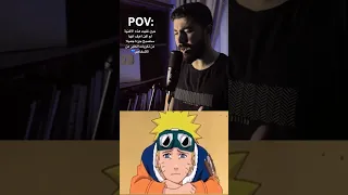 أغنية دموع اليتيم صنعت ذكريات جيل كامل دموع اليتيم عبدو سلام اكسبلور ناروتو انمي ترند 