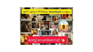 best movies website malayalam video 2021
