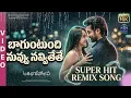 Atithi Devo Bhava - Baguntundhi Nuvvu Navvithe Video | Aadi Sai Kumar | Shekar Chandra