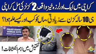 Two Cousins Accused in Shocking Karachi Case | Capital TV