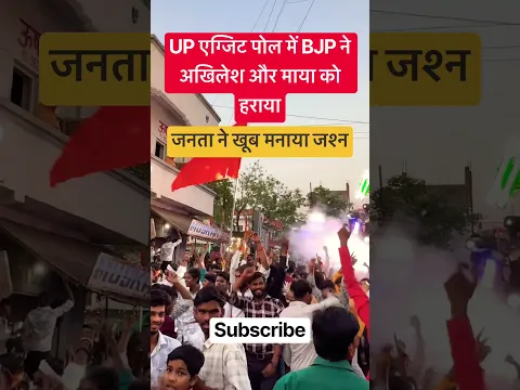 UP एग्जिट पोल में जीत गए बुलडोज़र बाबा😱 CM yogi won up election 2027 #upelection2027 #yogi #bjp