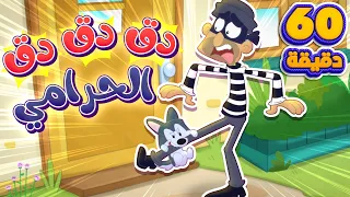 أغنية دق دق الباب الحرامي والبيبي وساعة من أغاني مرح كي جي قناة مرح كي جي Marah KG 