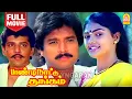 Download Lagu Pandi Naatu Thangam HD Full Movie | பாண்டி நாட்டுத் தங்கம் | Karthik | Nirosha | M.N Nambiar