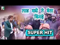 Download Lagu Laad Kare Te Beta Bigde | लाड करे ते बेटा बिगड़े | New Song Gyanender Sardhana | Hit Song Gyanender