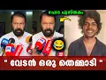 Download Lagu ശിഷ്ടകലം ജയിലിൽ പാട്ടുപാടി ജീവിക്കാം 🤣 v shivankutty said| vedan 