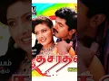 Lagu kanna unnai thedukiren vaa 24bit remastered song