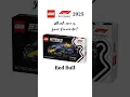 Download Lagu 2025 Lego F1 Speed Champions