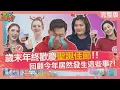 Download Lagu 歲末年終歡慶聖誕佳節 德國美女取得台灣身分證! 印尼美女推出個人單曲! 2025-12-25【WTO姐妹會】Jenny法國Anna波蘭Anna盧卡斯Wade雪兒Jina小車GraceSasha MP3