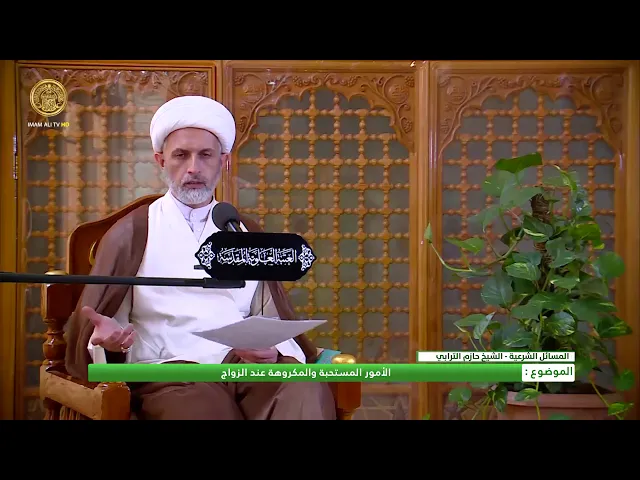 ⁣الأمور المستحبة والمكروهة عند الزواج - ج1