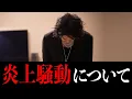 Download Lagu 皆様、大変申し訳ございませんでした。