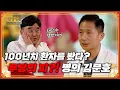 Download Lagu [EP. 104] “100년치 환자를 진료한 명의 김문호”