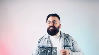 ولادي يا قطعة من ي     كلمات والحان الشاعر علي الأخرس  دندنها