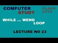 WHILE WEND Loop Chapter No 3 Class 10th