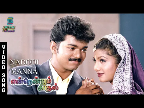 Nadodi Nanba - YouTube