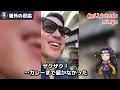 【海外の反応】「フランス要素ゼロじゃん！」お米の国のパンに本場フランス人がツッコミながらも大絶賛してしまった理由www