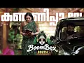 Download Lagu Kanmanipoove (Bass Boosted) | Thudarum | Mohanlal | Boombox South