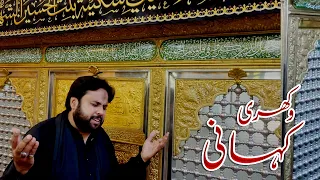 kahani zawar qurban jafri new noha muhram 2021 22 noha imam hussain as u0026 bibi masooma sa