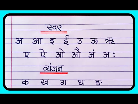 Download MP3 Hindi Varnamala writing  | Hindi Alphabet | Hindi Alphabet writing practice