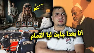 متزوجة ب4 رجالة وكل واحد عندو معاها ولد واسرار لاتصدق 😱