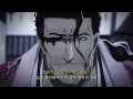 🗡️”물러서면 퇴락이요, 겁먹으면 죽음이다.“ | jo0ji - [I-BULL] (블리치 천년결전편-화진담 OST) [가사/해석] [AMV]