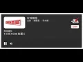Anson Lo 盧瀚霆《Megahit》Megamix 電台版 叱咤樂壇 全球首播 2021.12.01