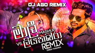 Download Maali vs Liyathambara Mashup Mix - Dinesh Tharanga MP3